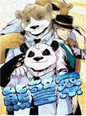 动漫花园 慢旅手记 综艺封面
