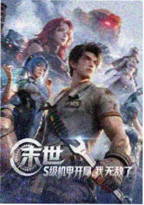 动漫花园 星轨列车 第二季 番剧封面